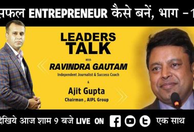 Leaders Talk with Ravindra Gautam
