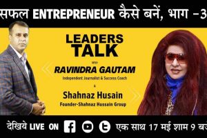 Shahnaz-Husain_Leaders-Talk_Ravindra_Gautam