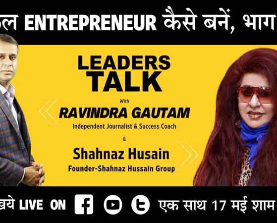 Shahnaz-Husain_Leaders-Talk_Ravindra_Gautam